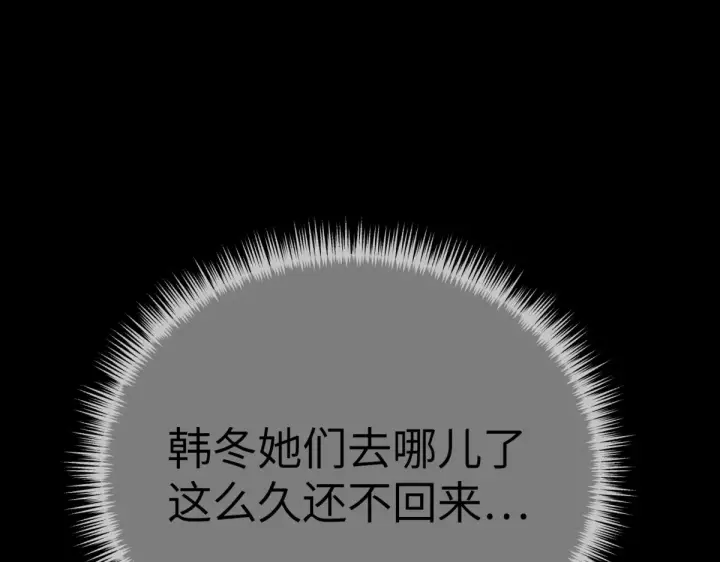 漫画《恶之环》84第38张图