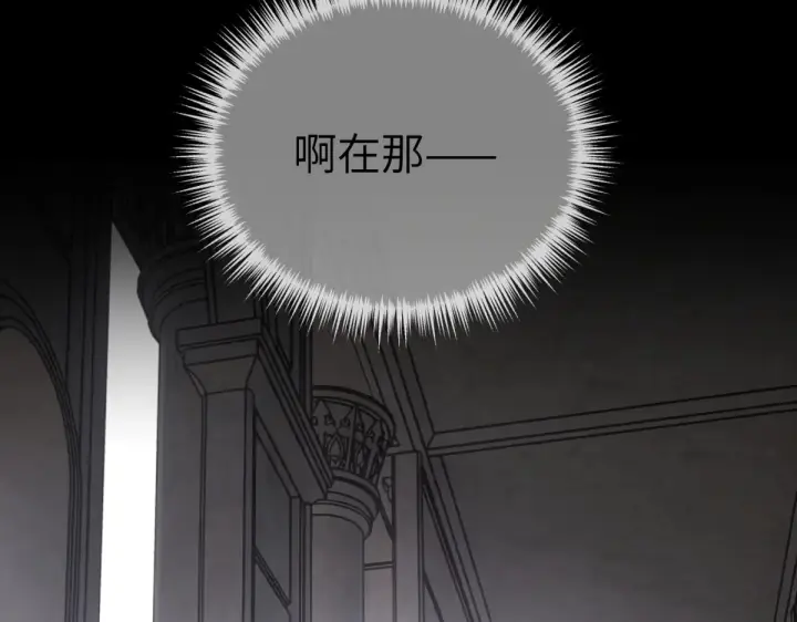 漫画《恶之环》84第46张图