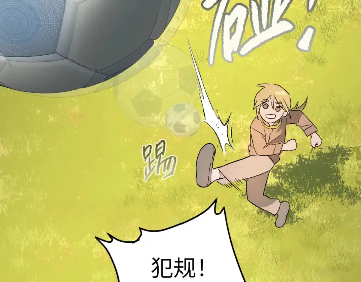 漫画《恶之环》84第5张图