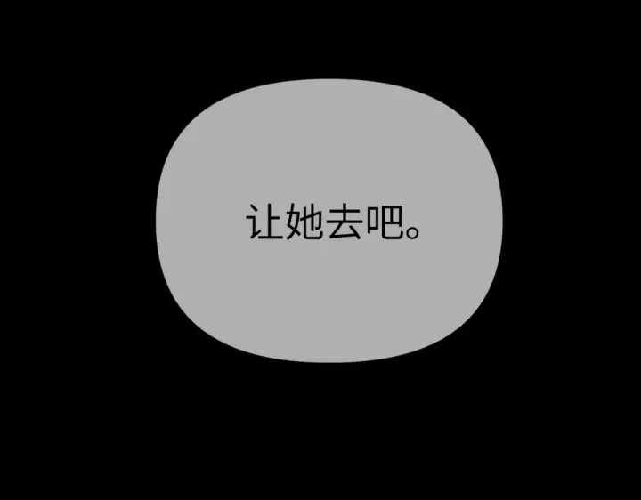 漫画《恶之环》84第74张图