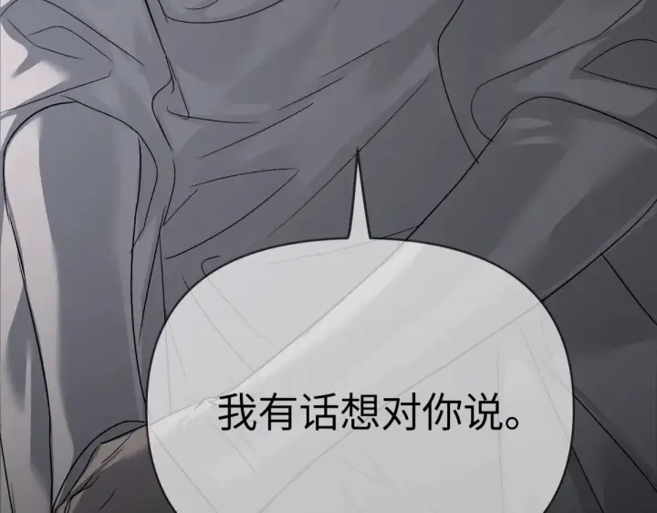 漫画《恶之环》84第79张图