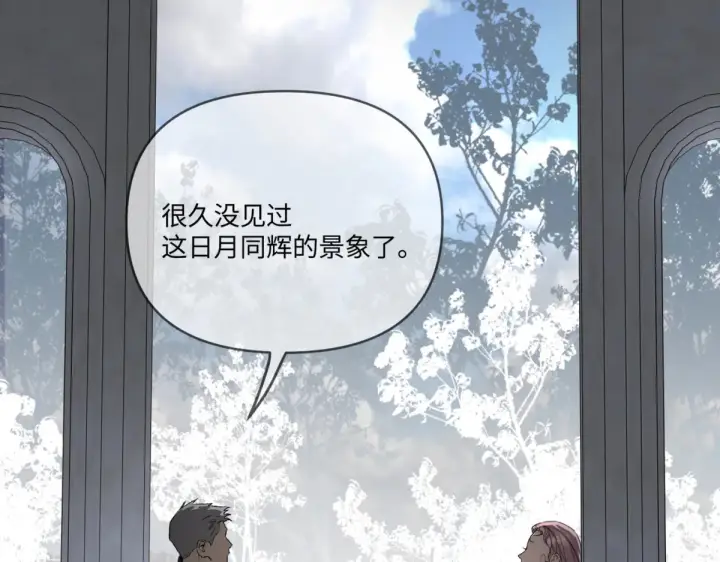漫画《恶之环》84第83张图