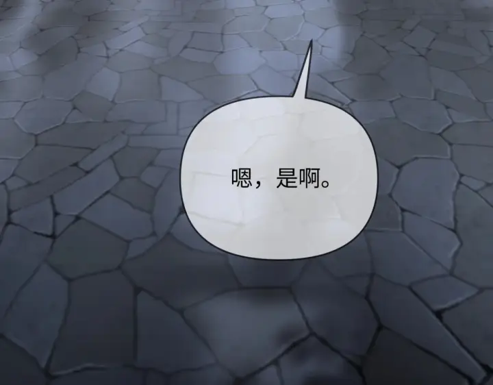 漫画《恶之环》84第85张图