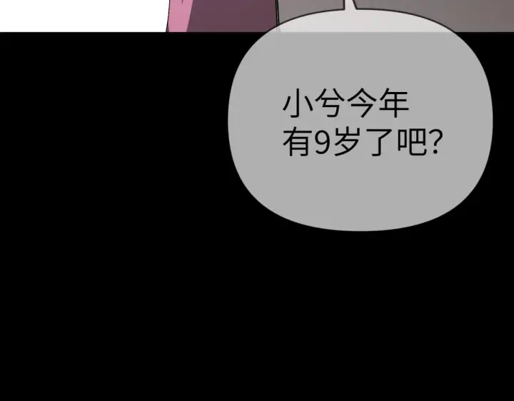 漫画《恶之环》84第88张图