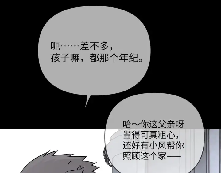 漫画《恶之环》84第89张图