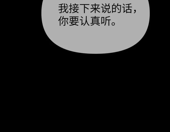 漫画《恶之环》84第96张图