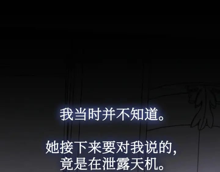 漫画《恶之环》84第97张图