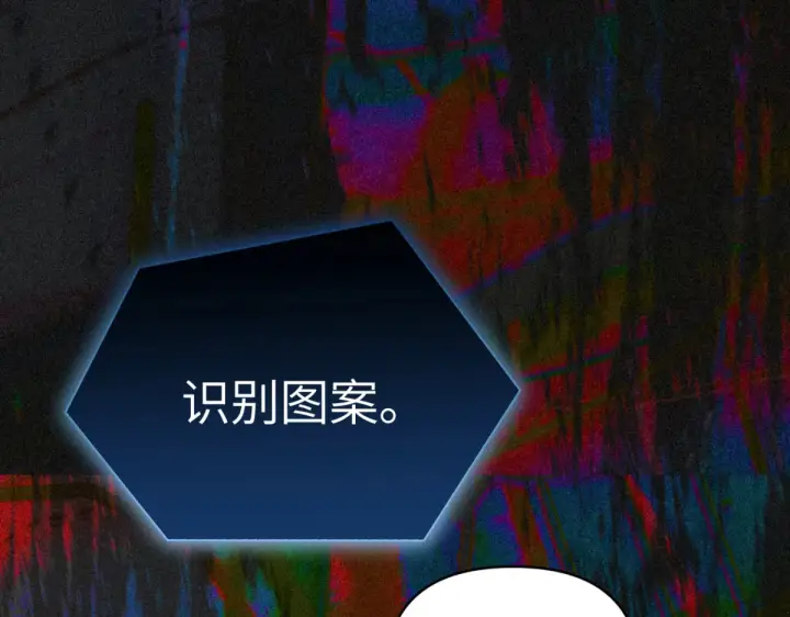 漫画《恶之环》85第101张图