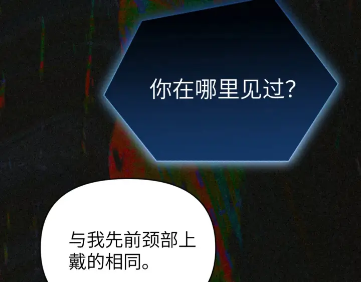 漫画《恶之环》85第103张图