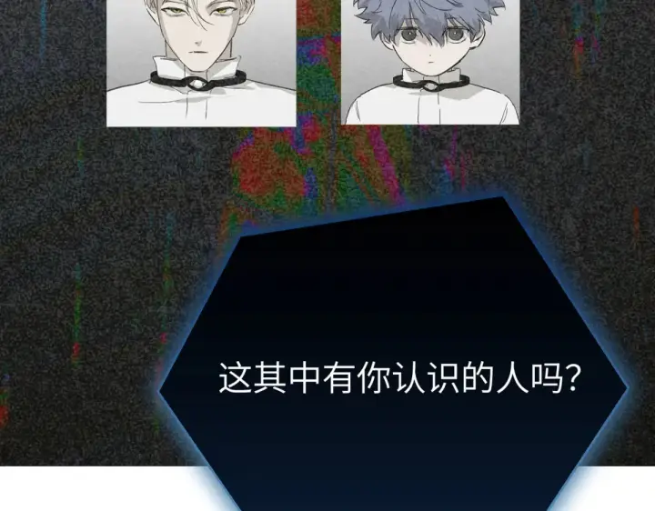 漫画《恶之环》85第119张图