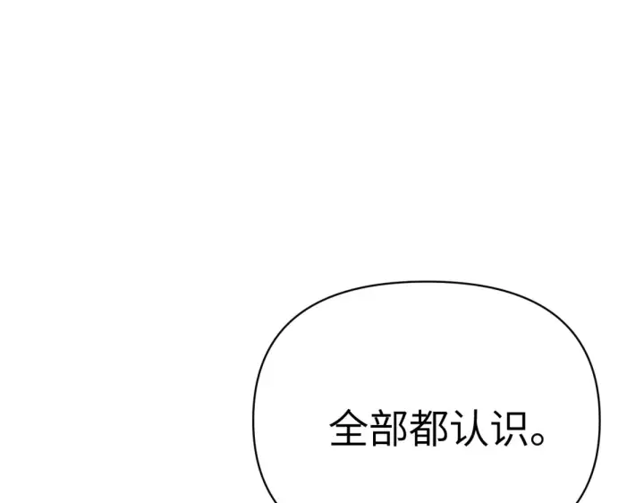 漫画《恶之环》85第129张图