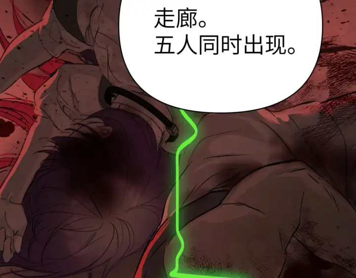 漫画《恶之环》85第136张图