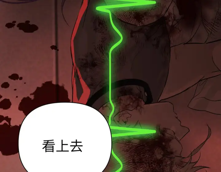 漫画《恶之环》85第137张图