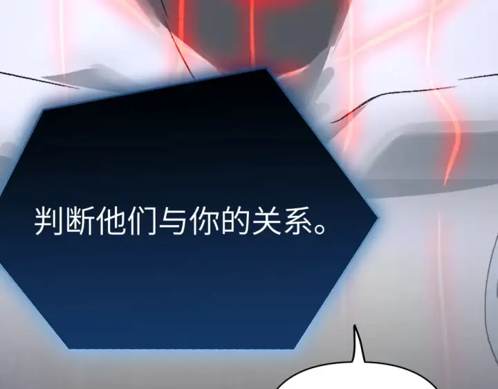 漫画《恶之环》85第143张图
