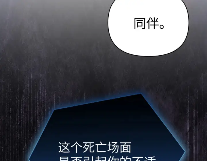 漫画《恶之环》85第144张图