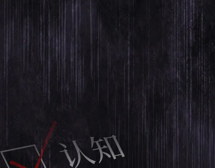 漫画《恶之环》85第147张图