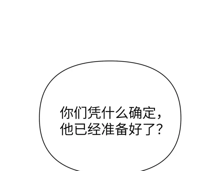 漫画《恶之环》85第15张图