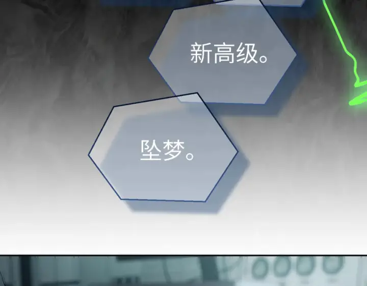 漫画《恶之环》85第162张图