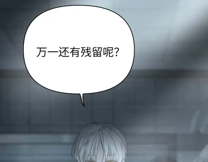 漫画《恶之环》85第17张图