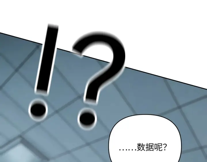 漫画《恶之环》85第175张图