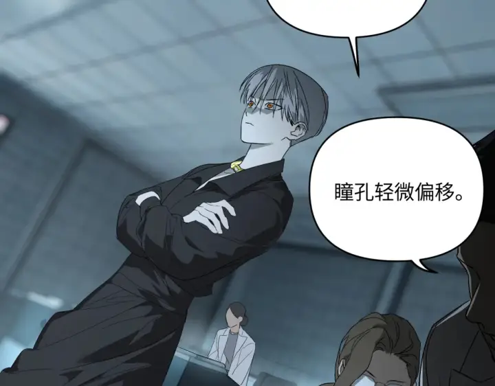 漫画《恶之环》85第176张图