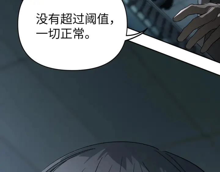 漫画《恶之环》85第178张图