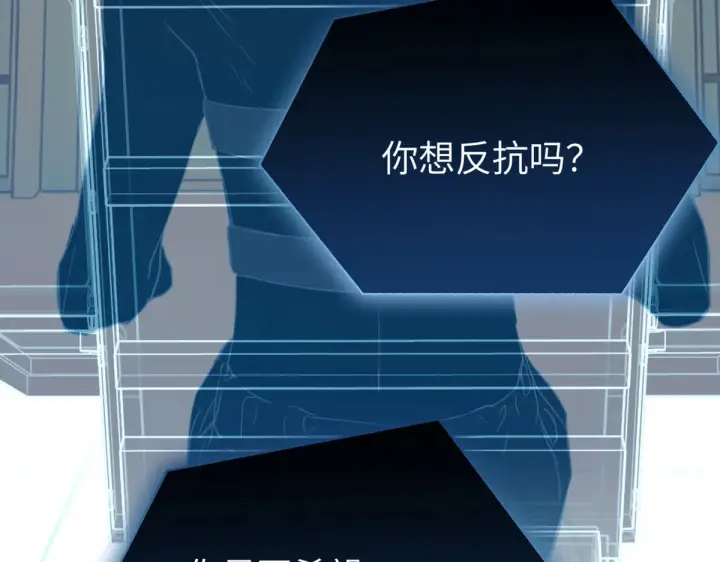 漫画《恶之环》85第185张图