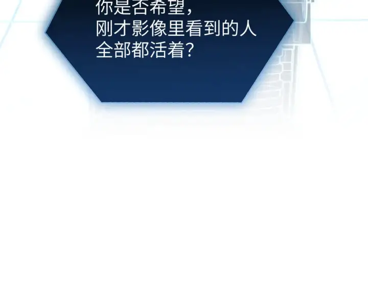 漫画《恶之环》85第186张图