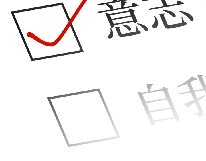 漫画《恶之环》85第191张图