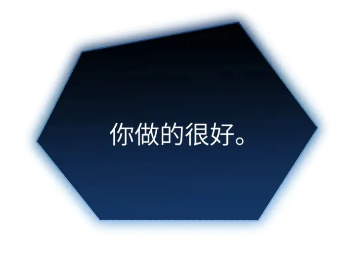 漫画《恶之环》85第192张图