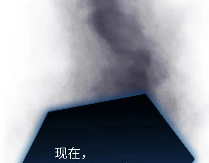 漫画《恶之环》85第194张图
