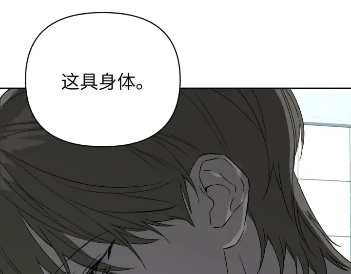 漫画《恶之环》85第208张图