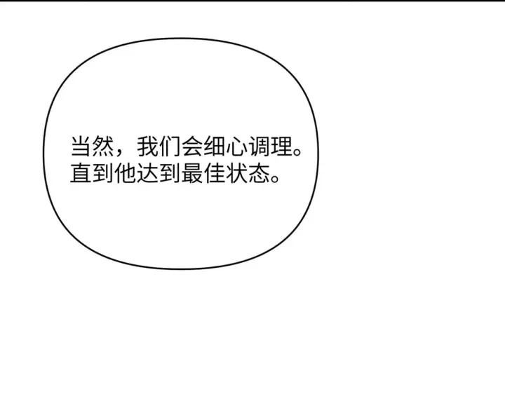 漫画《恶之环》85第210张图