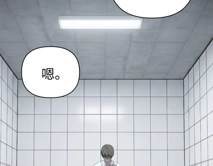 漫画《恶之环》85第212张图