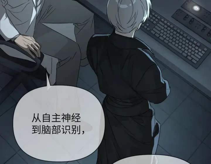 漫画《恶之环》85第23张图