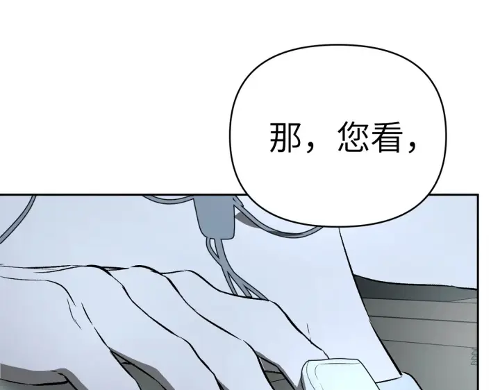 漫画《恶之环》85第26张图