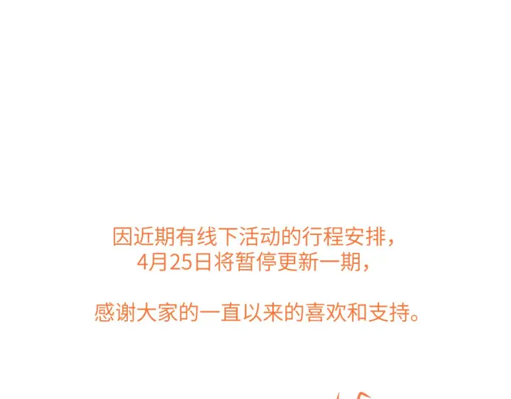 漫画《恶之环》85第270张图