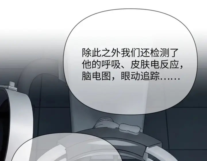 漫画《恶之环》85第31张图