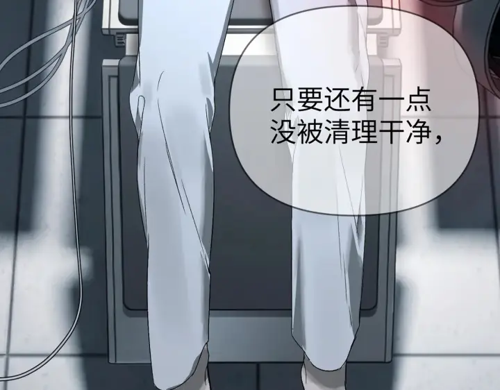 漫画《恶之环》85第34张图