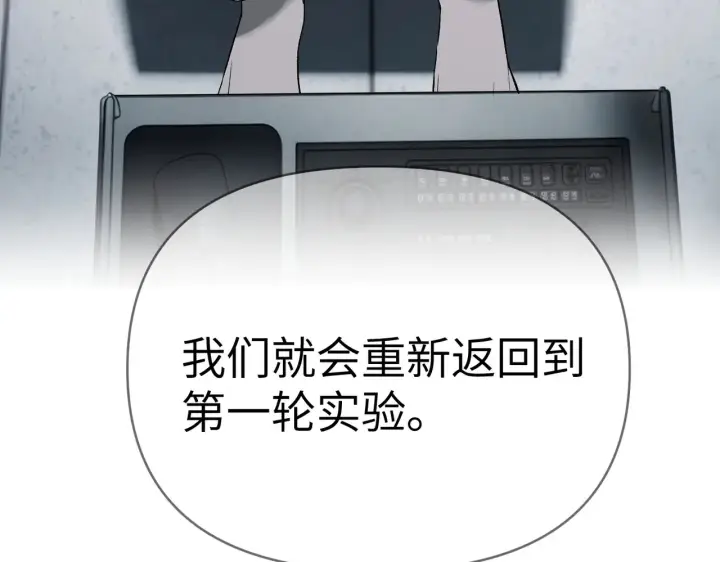 漫画《恶之环》85第35张图