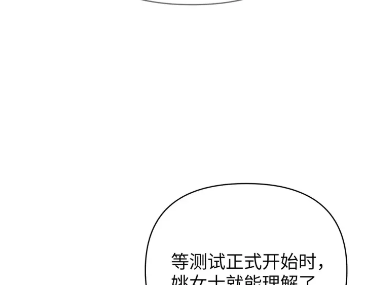 漫画《恶之环》85第36张图