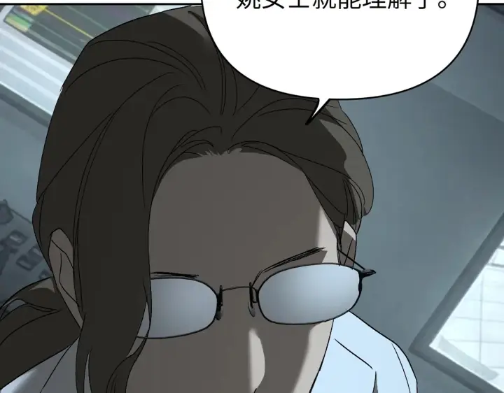 漫画《恶之环》85第37张图
