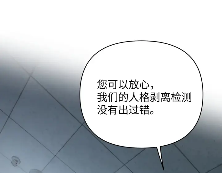 漫画《恶之环》85第40张图