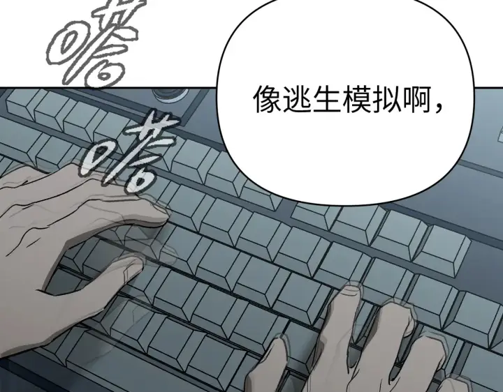 漫画《恶之环》85第44张图