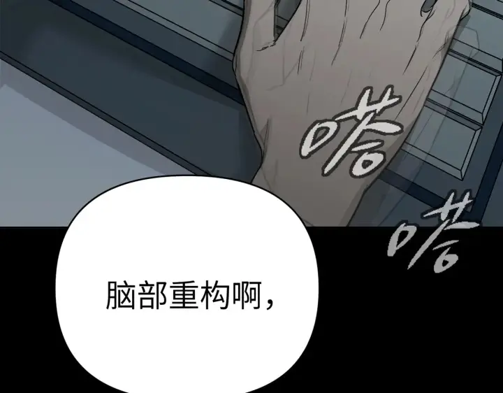 漫画《恶之环》85第45张图
