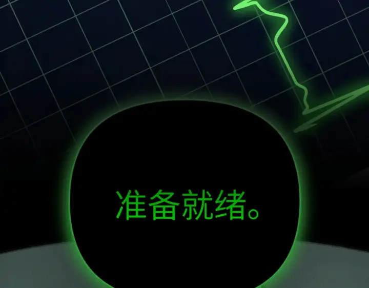 漫画《恶之环》85第5张图