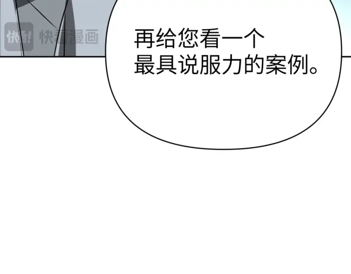 漫画《恶之环》85第56张图