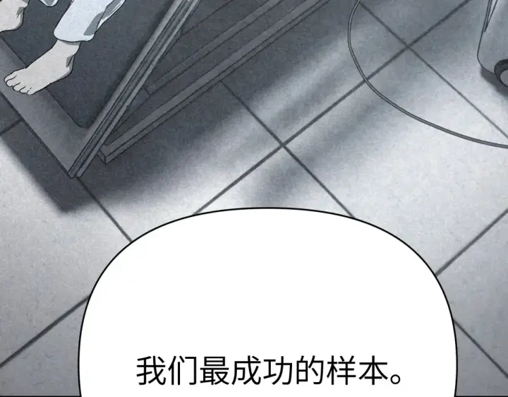 漫画《恶之环》85第62张图