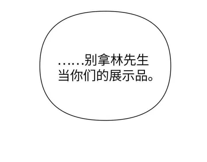 漫画《恶之环》85第67张图