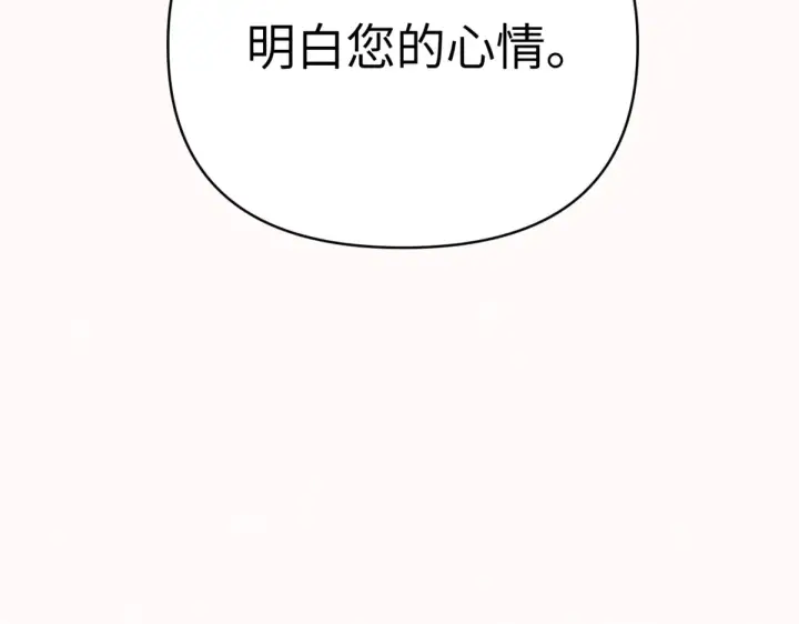 漫画《恶之环》85第72张图